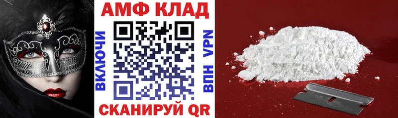 Amphetamine VHQ  hydra маркетплейс  Строитель  где купить  