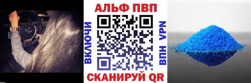 APVP Соль  Строитель 