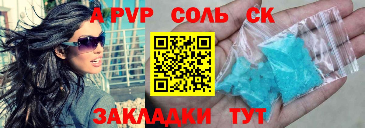 купить наркотик  Alpha PVP СК КРИС  Строитель  Вход с VPN  APVP крисы CK 