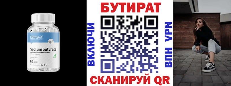 Бутират BDO 33%  Строитель 