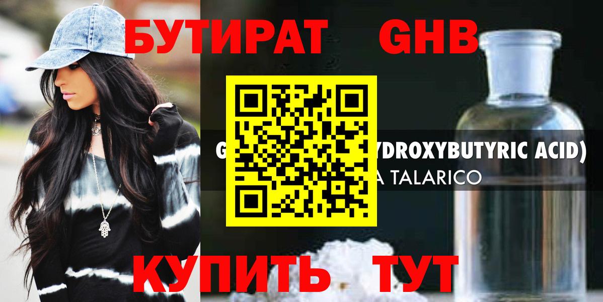 Строитель  Бутират  Вход с VPN  Бутират BDO 