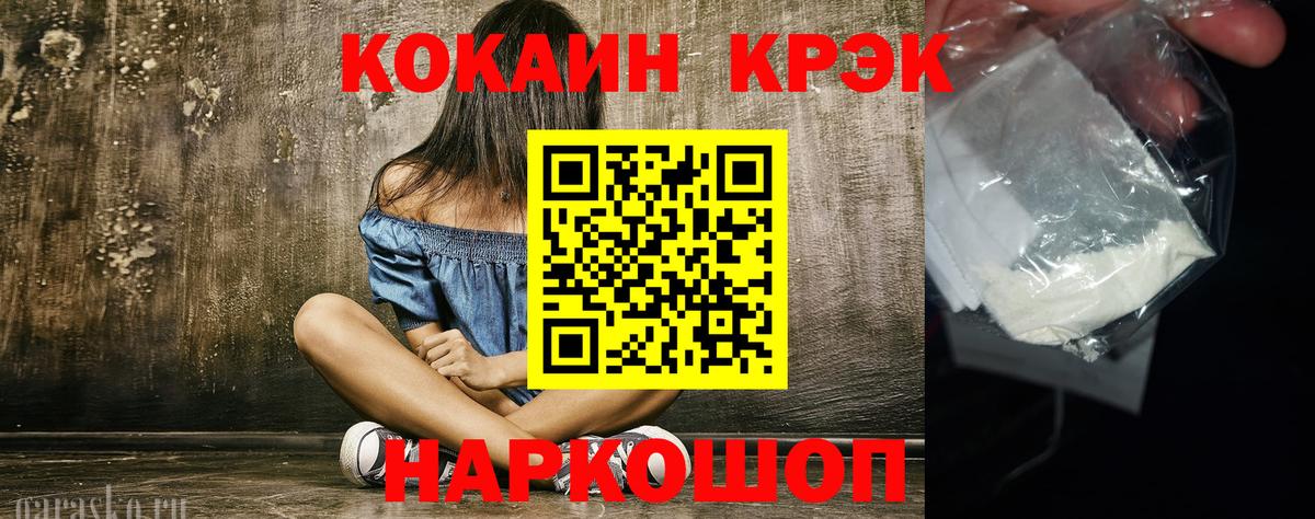 COCAIN  Cocaine Fish Scale  Вход с VPN  Cocaine Перу  Строитель 
