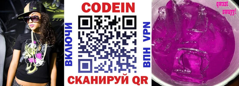 где можно купить наркотик  Строитель  Codein Purple Drank 