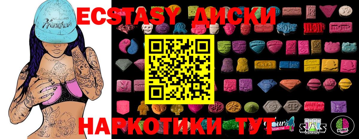 ЭКСТАЗИ 280мг  Экстази  Ecstasy 250 мг  Строитель  Вход с VPN 