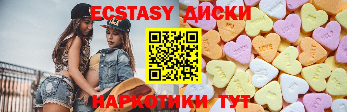Экстази 250 мг Строитель