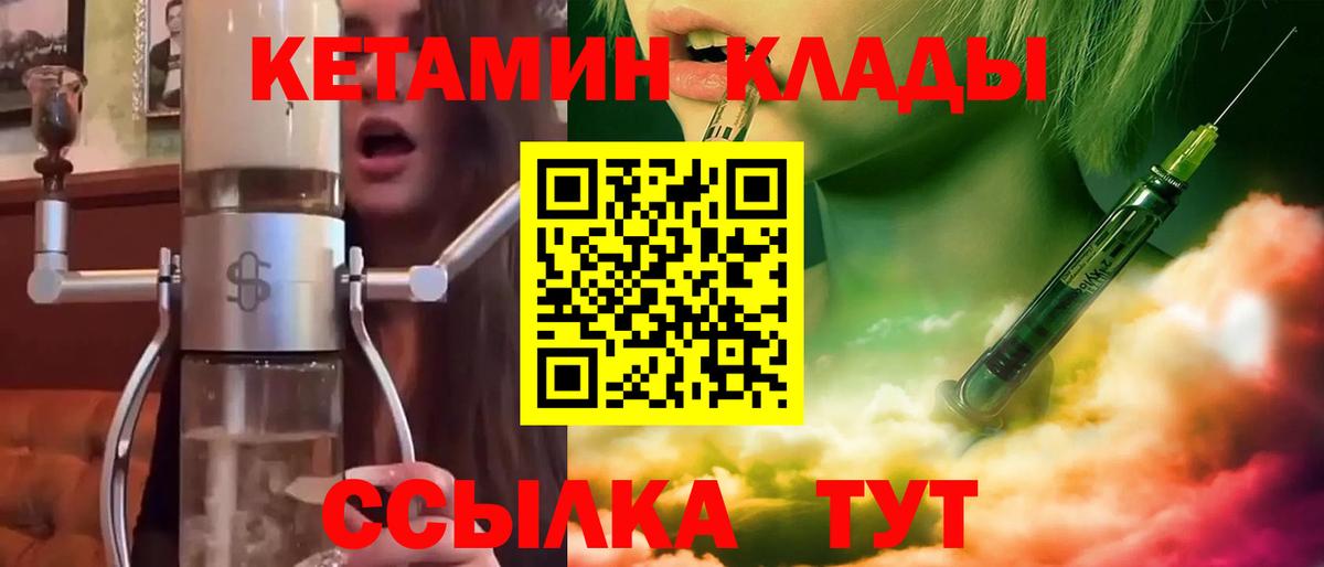 OMG как войти  Вход с VPN  Строитель  Кетамин ketamine  Кетамин VHQ 