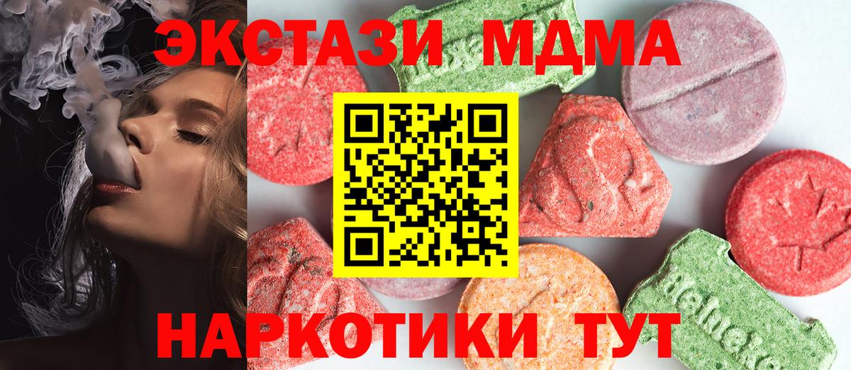 MDMA кристаллы  МДМА Molly  Вход с VPN  МДМА  Строитель 