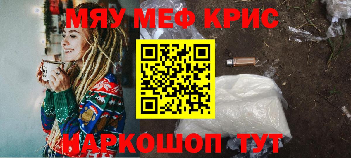 МЕФ мяу мяу  Вход с VPN  МЕФ  Строитель 