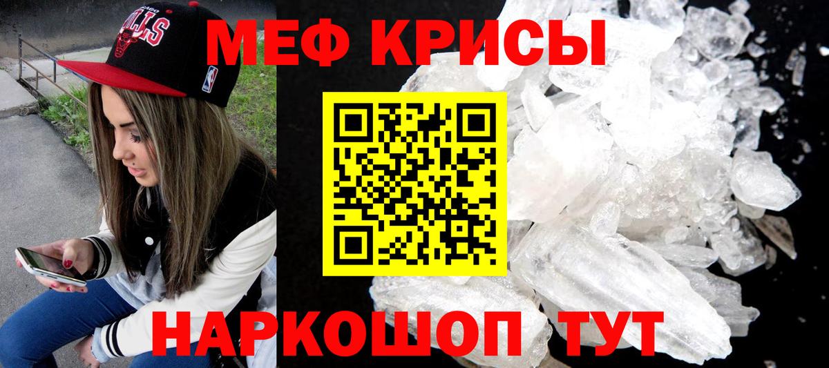 Меф мяу мяу  Строитель