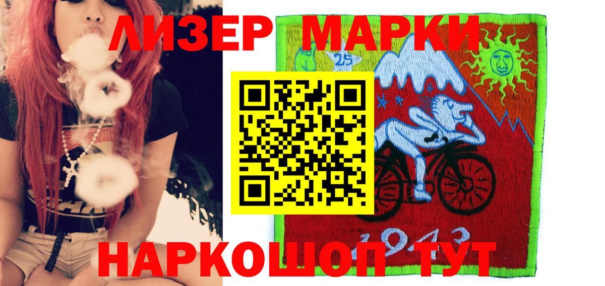 Марки NBOMe 1,5мг  Вход с VPN  Строитель 