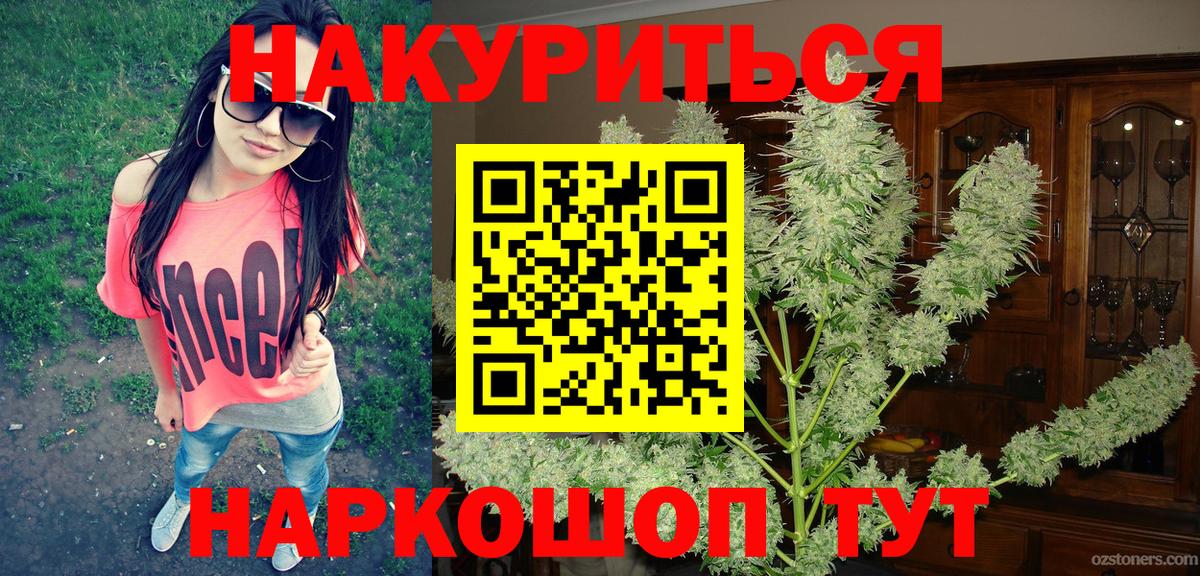 КОКАИН  Вход с VPN  Строитель  Каннабис  ГАШ  Конопля  Меф МЯУ МЯУ кристаллы 